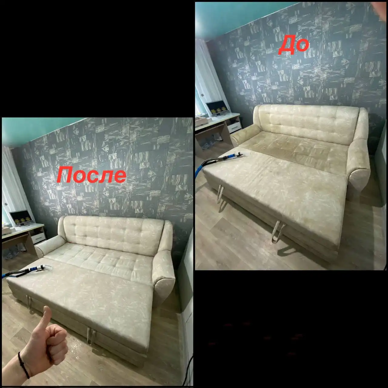 Химчистка мягкой мебели с гарантией