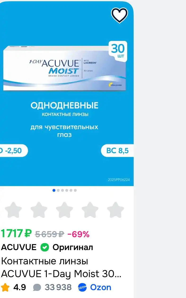 Линзы однодневные 26 шт в упаковке