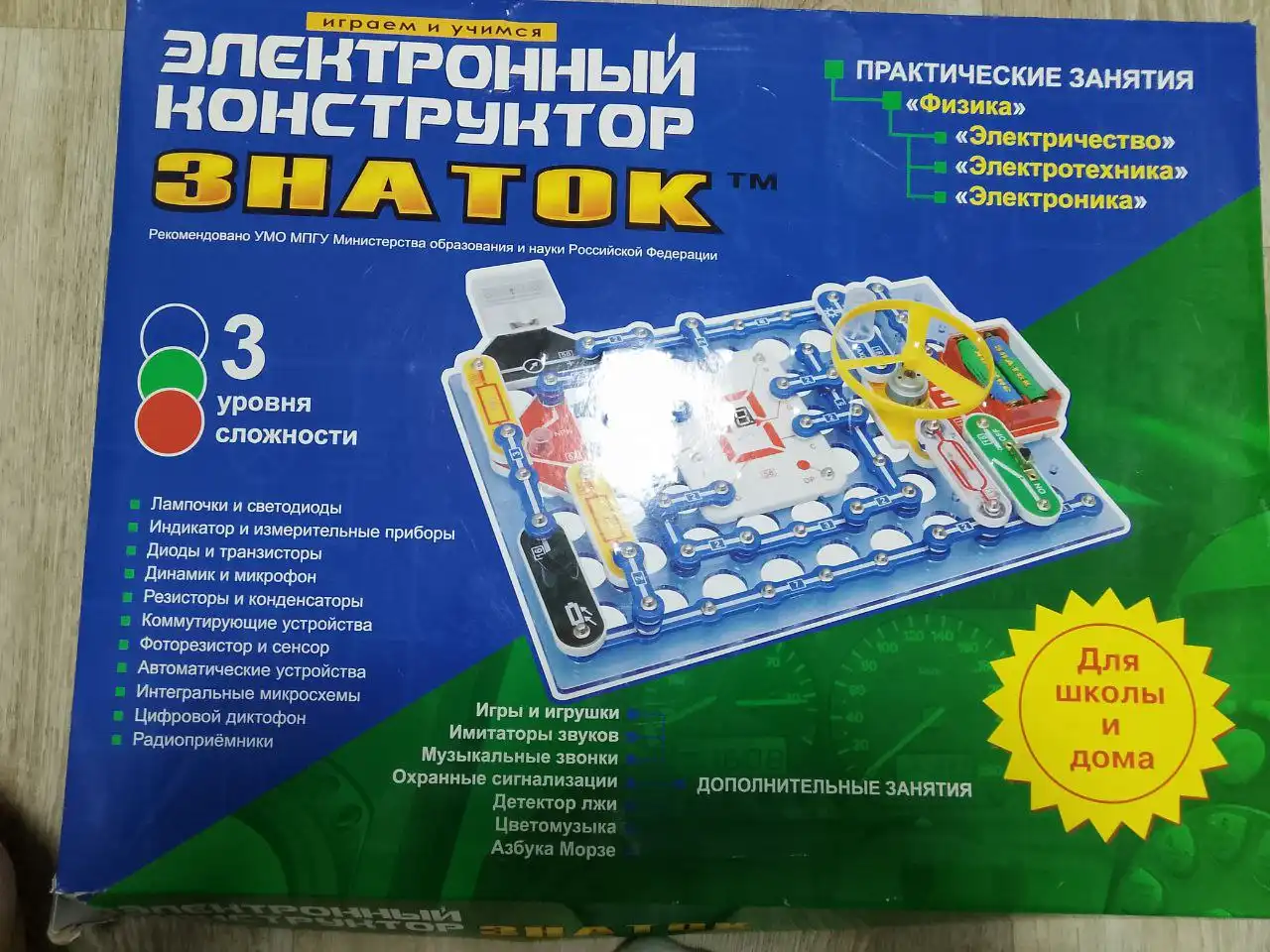 Электронный конструктор в отличном состоянии