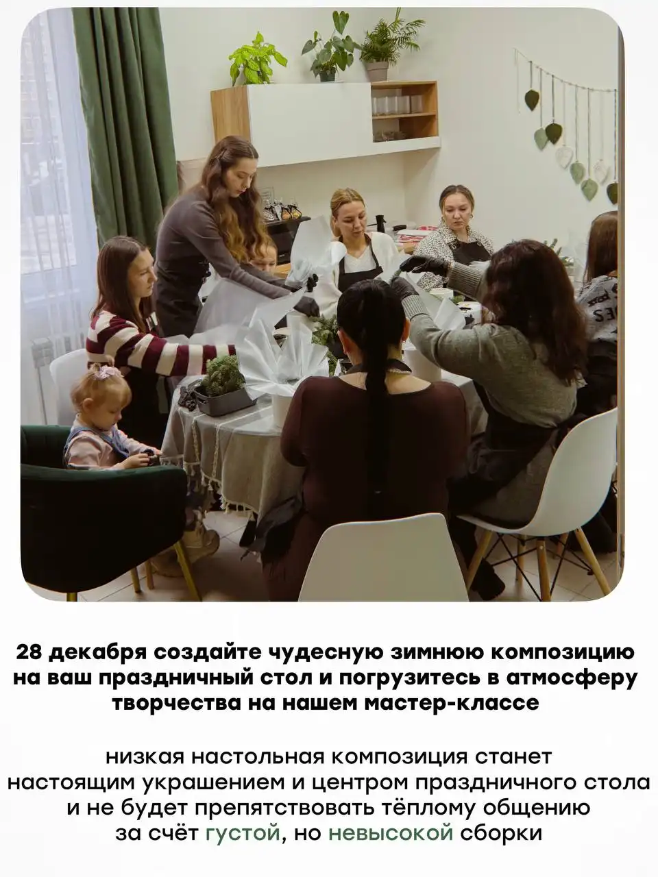 Мастер-класс по созданию настольной еловой композиции