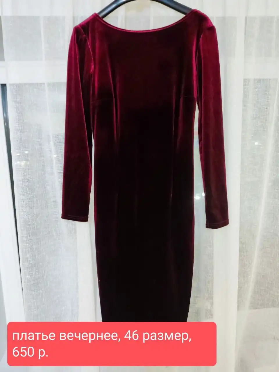 Бархатное платье 46-48 размер, длина 105 см