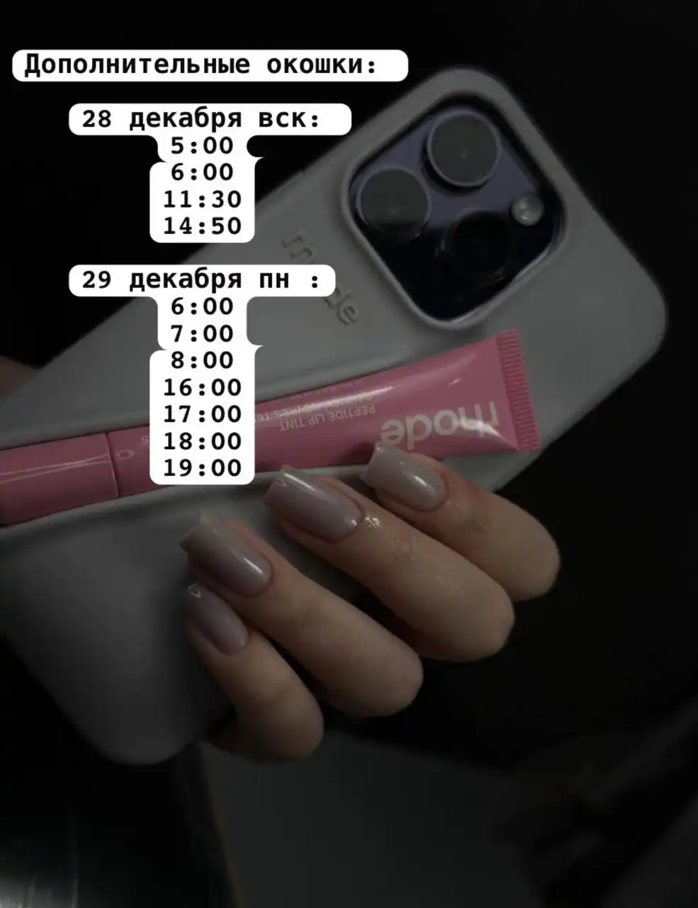 Дополнительные места на маникюр