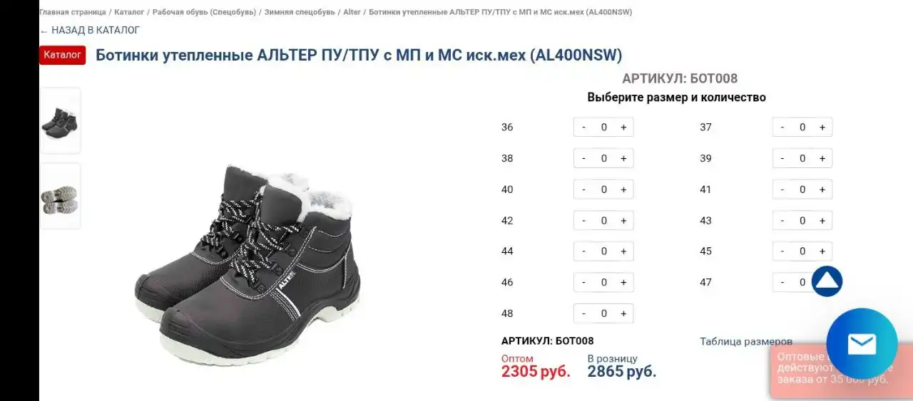 Утепленные ботинки АЛЬТЕР 43 размер новые