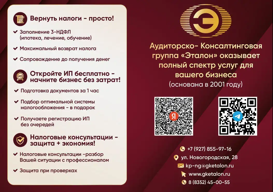 Консультационный пункт Эталон в Торговом доме Городок