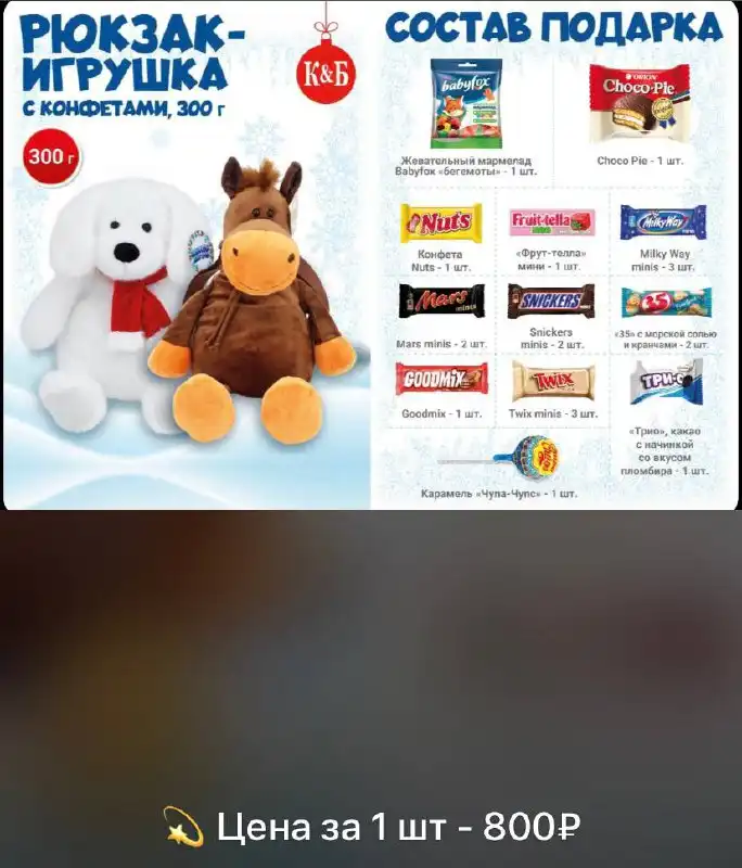 Новогодние подарочки в Чебоксарах