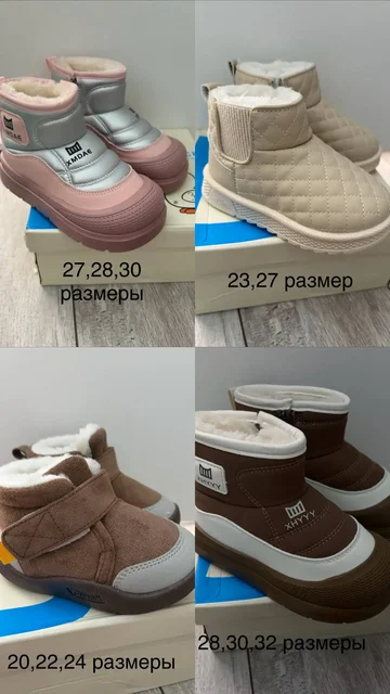 Распродажа детской обуви в Чебоксарах - Товары для детей в Чебоксары