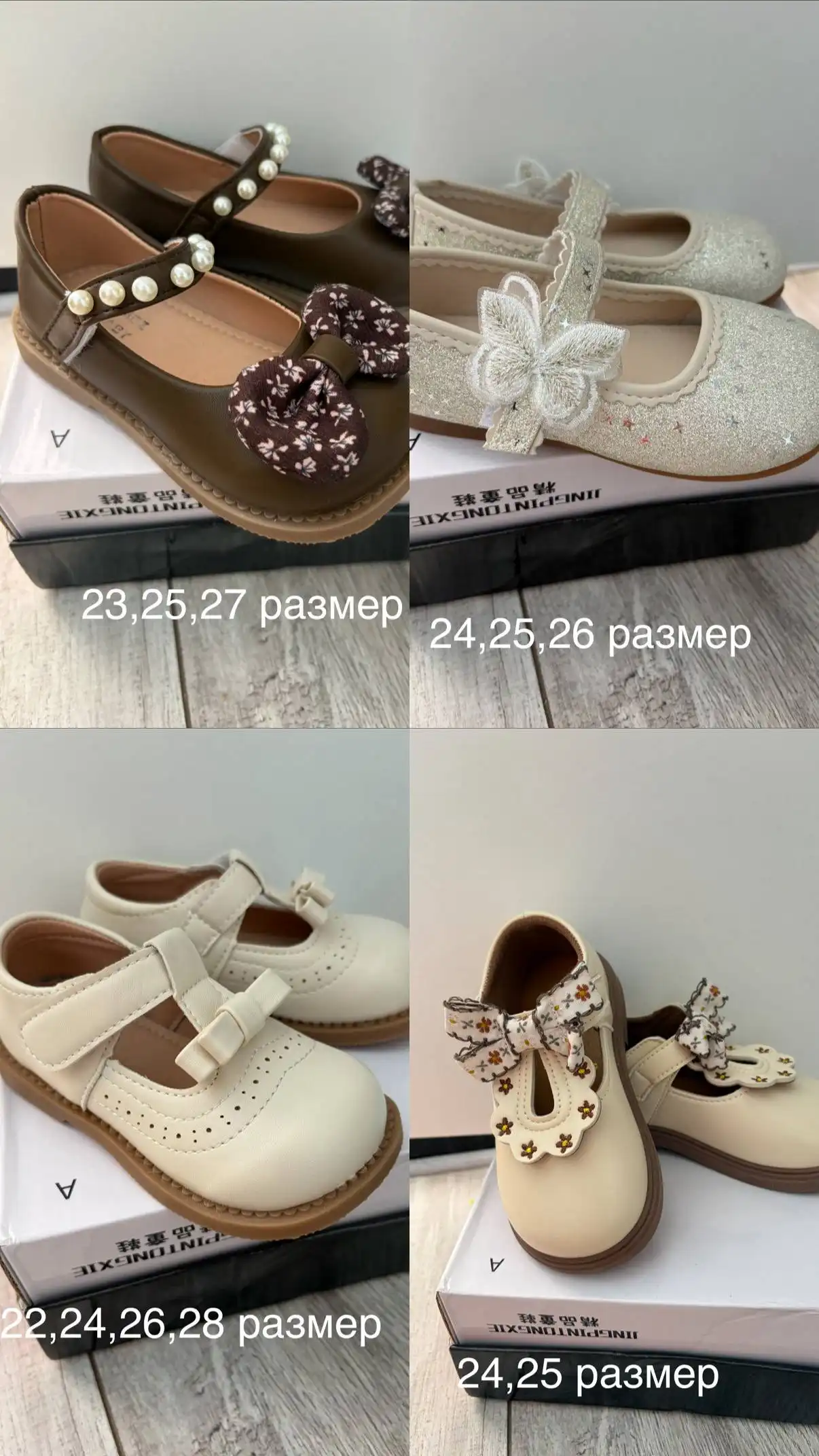 Распродажа детской обуви в Чебоксарах