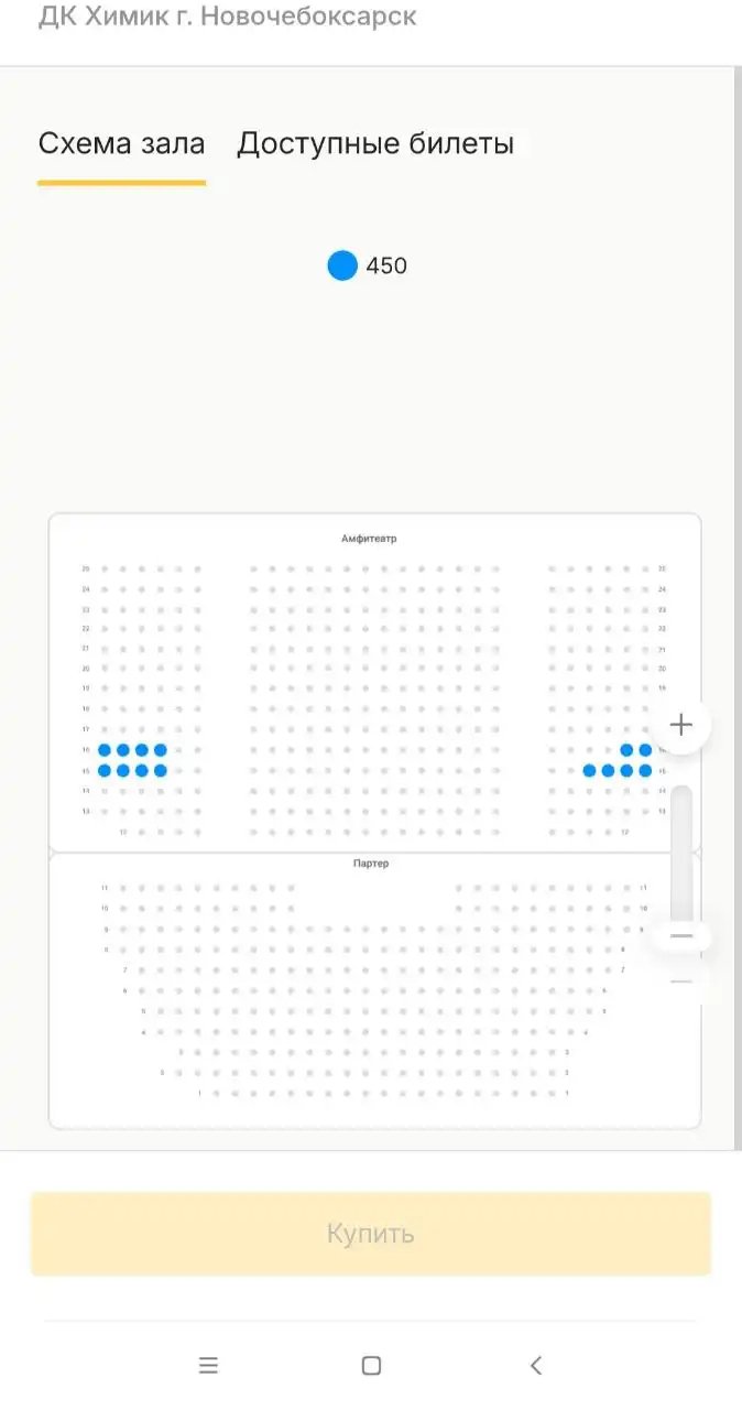 Билеты на новогодний спектакль в ДК Химик Новочебоксарск