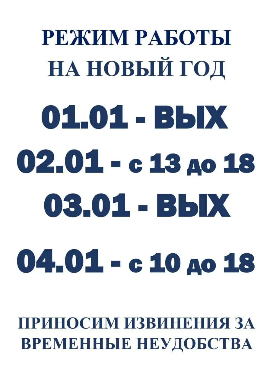 Поздравление с Новым годом в чате барахолки