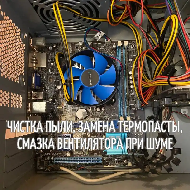 Ремонт и обслуживание компьютеров и ноутбуков