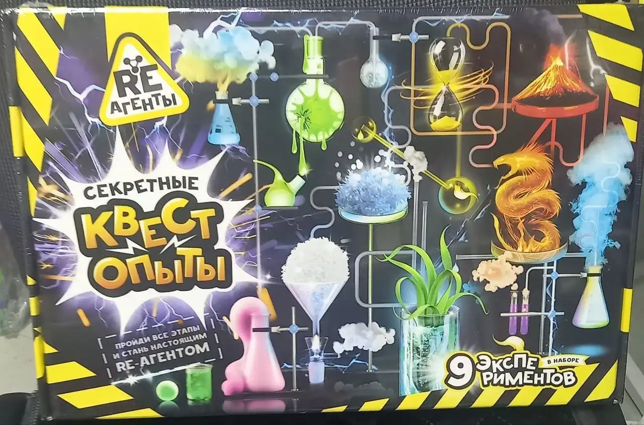 Новые опыты 9в 1