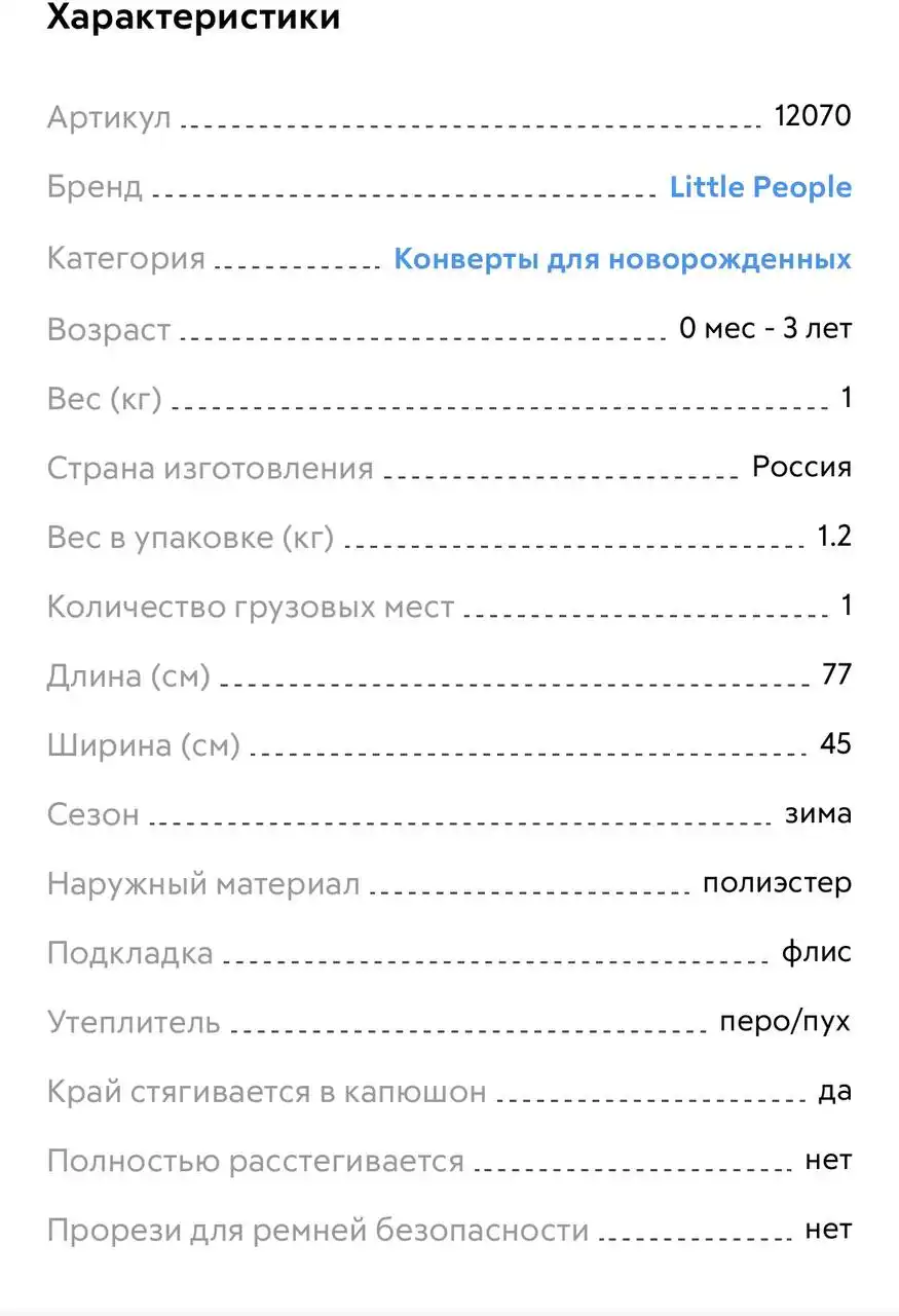 Товар в отличном состоянии