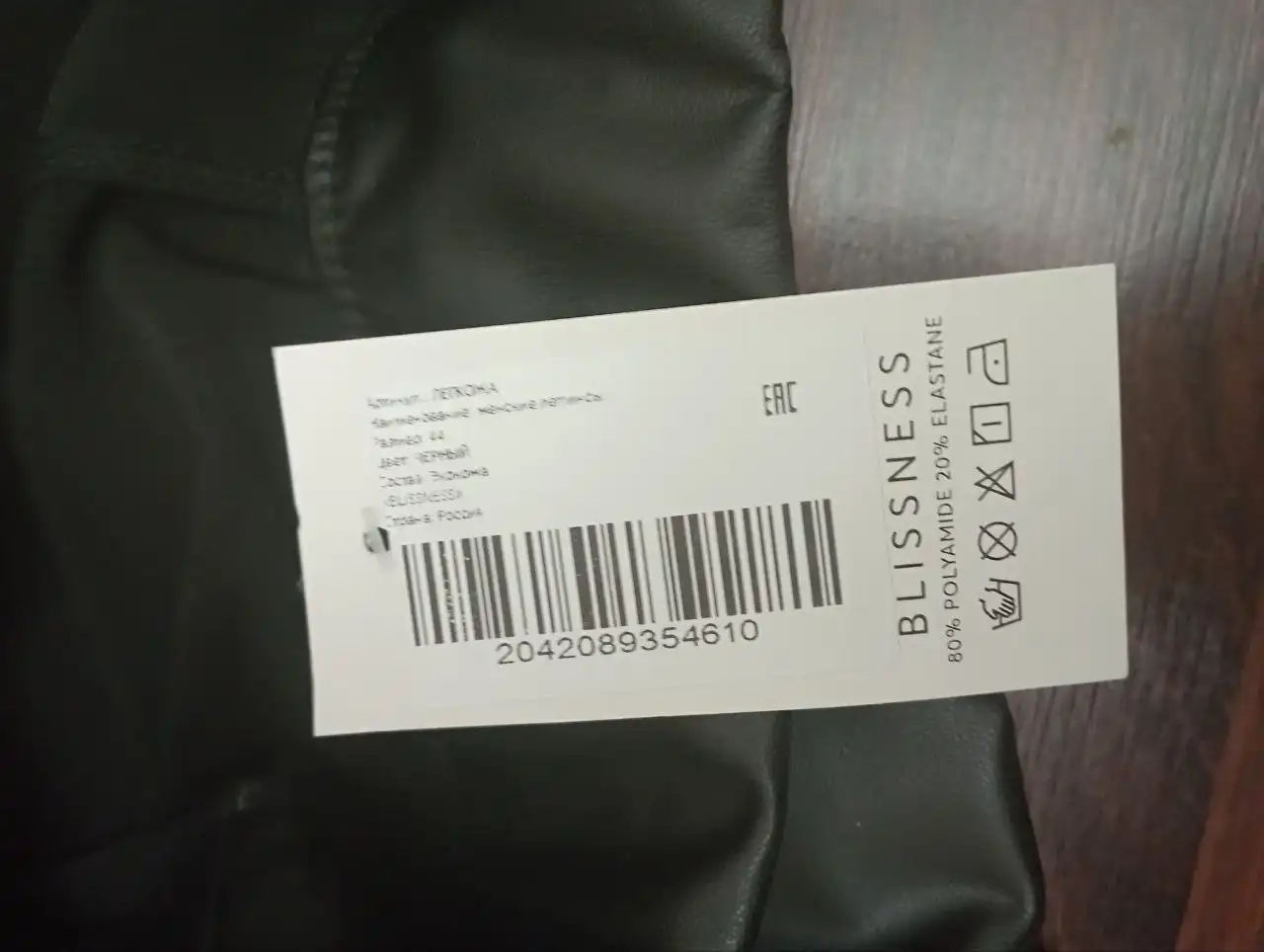 Продажа женской одежды: брюки, легинсы, юбка