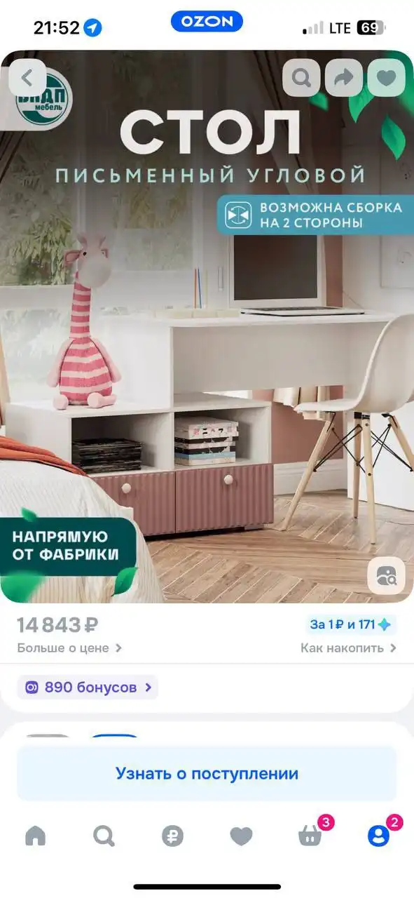 Продается детский стол с тумбами и полкой