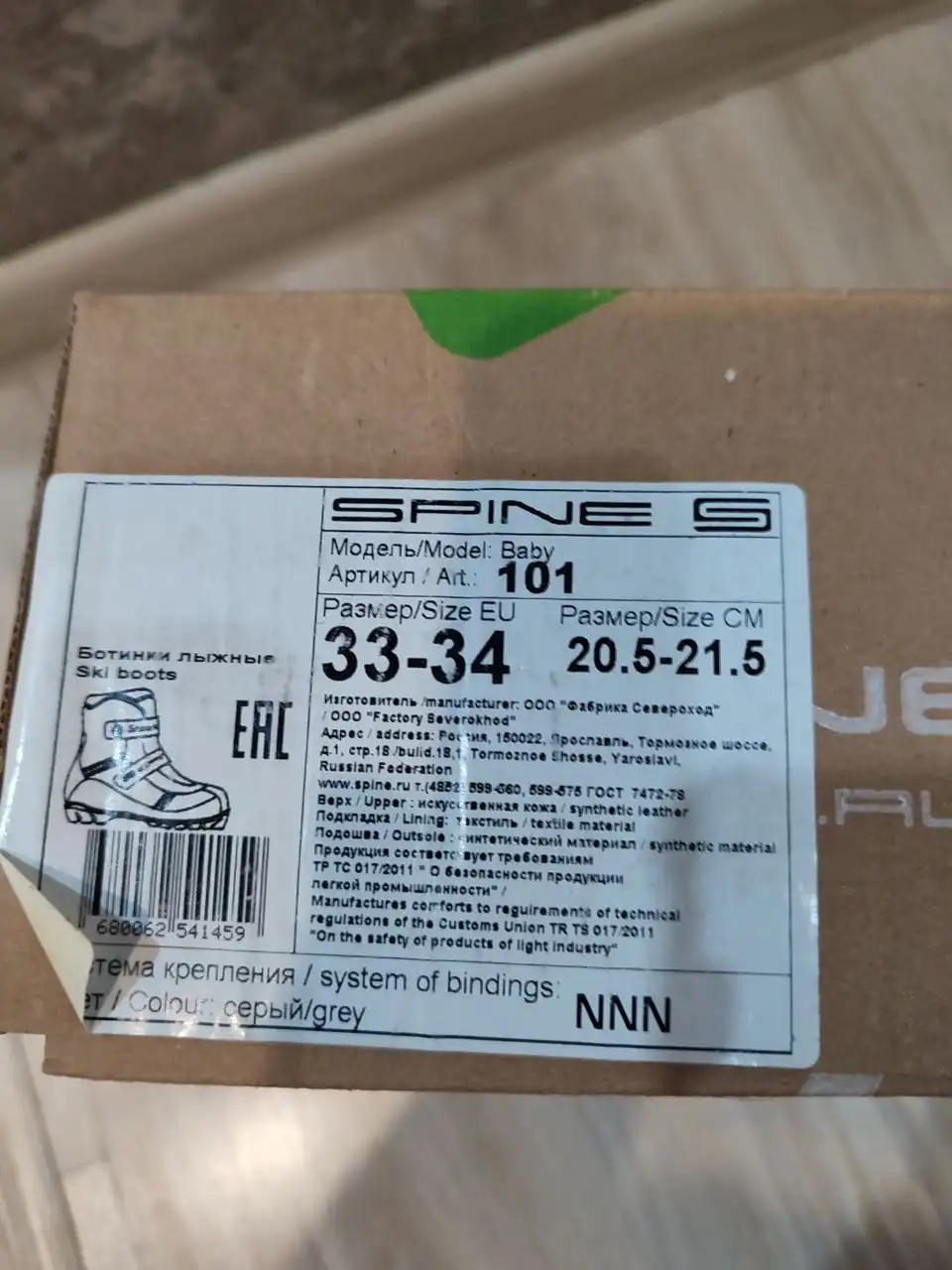 Ботинки для лыж на липучках