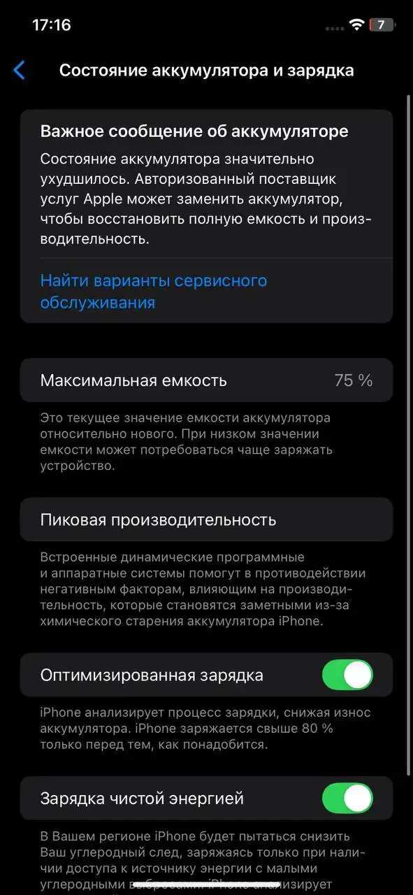 iPhone 11 64 ГБ белый в хорошем состоянии