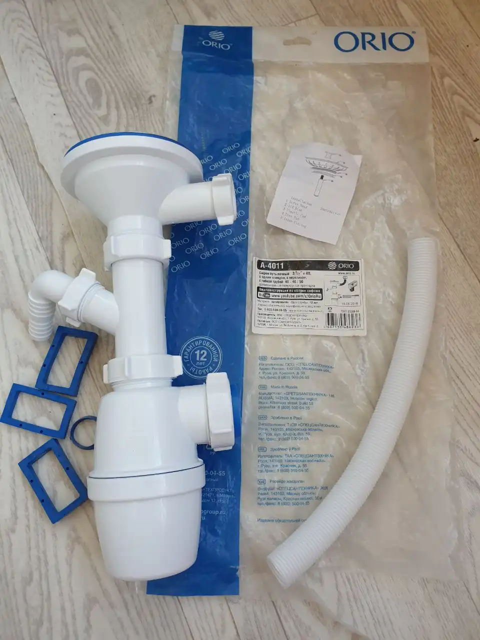 Новый сифон некомплект