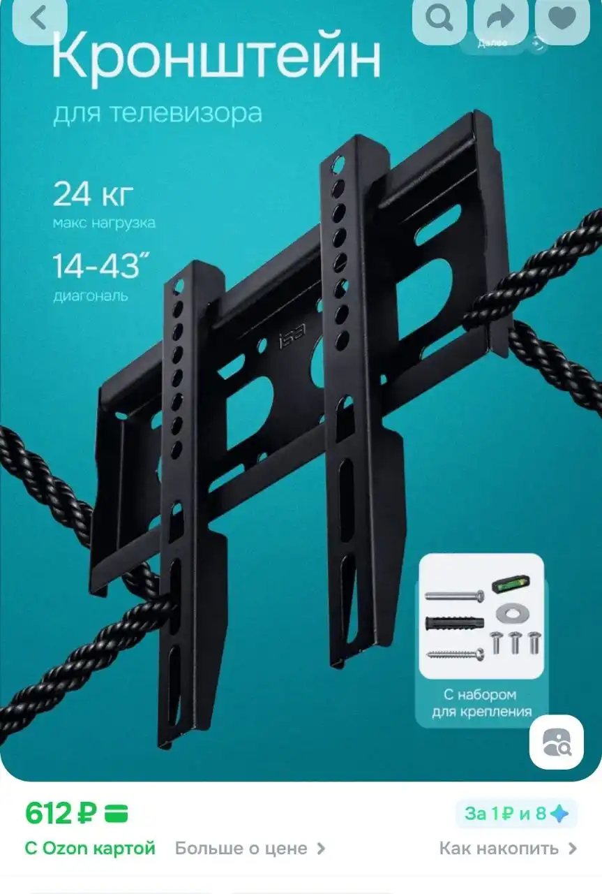 Новая обувь 37 размер и кронштейн