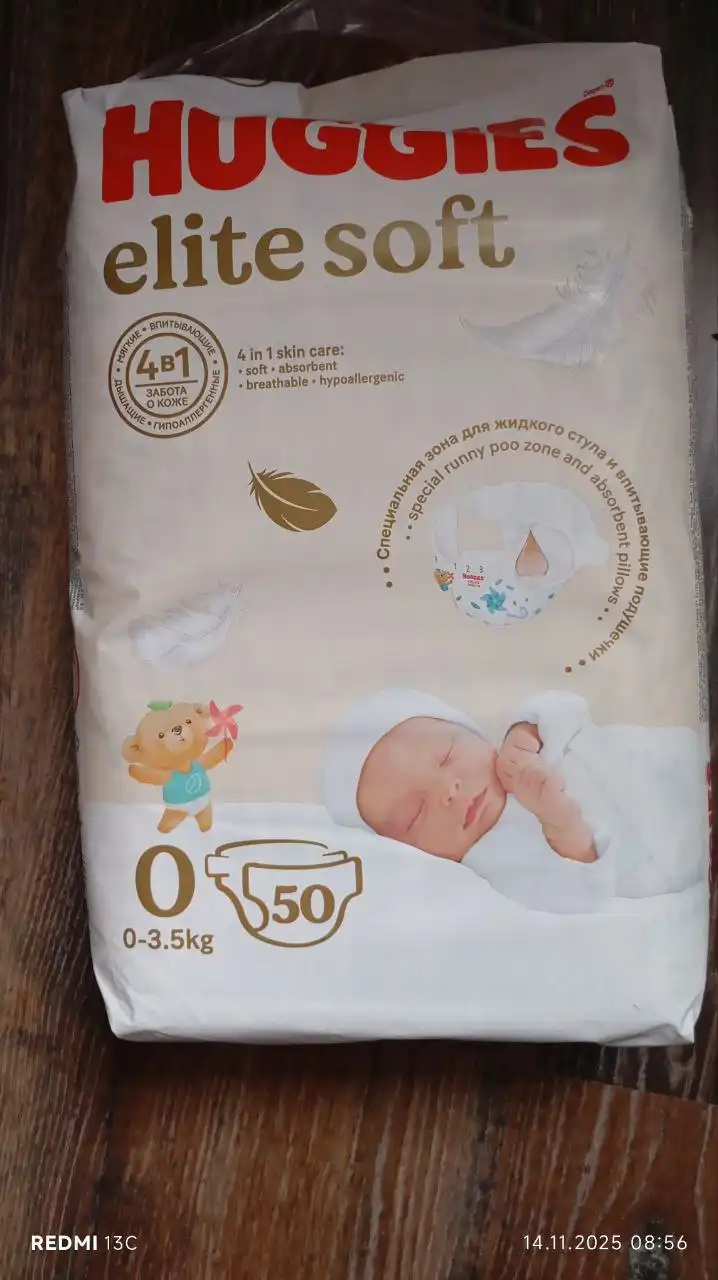 Подгузники Huggies Elite Soft 0+ 45 шт - Подгузники (Товары для детей) в Чебоксары