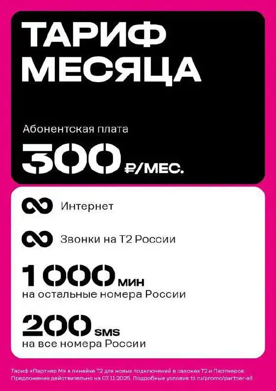 Подключение к Теле2 в Новом городе Чебоксары - Мобильная связь (Услуги) в Чебоксары