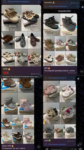 Детская обувь в наличии - частное объявление в Чебоксары