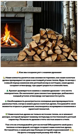 Доставка дров Газелью и Газ 3309 - Перманентный макияж в Чебоксары