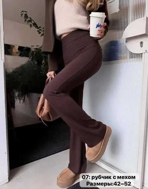 Лосины клеш, рубчик, гладкие, на меху и флисе с носками в подарок - частное объявление в Чебоксары