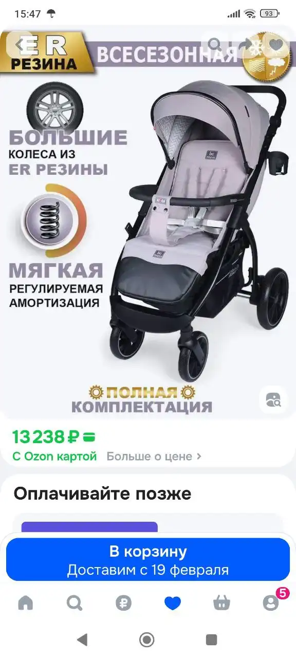 Продам всесезонную прогулочную коляску б/у - Коляски (Товары для детей) в Чебоксары