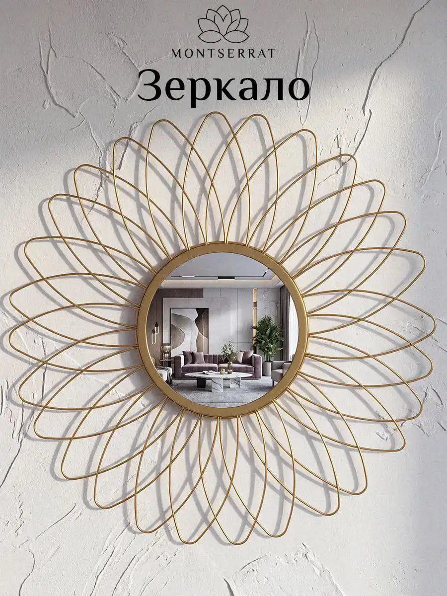 Интерьерное зеркало новое - Барахолка в Чебоксары