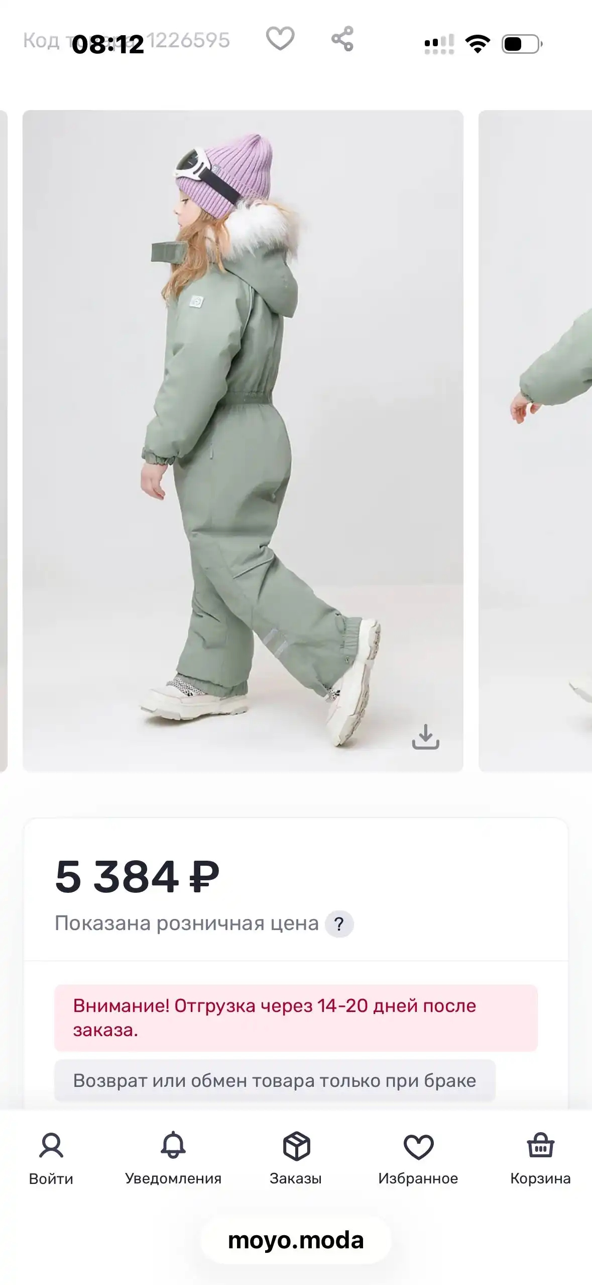 Одежда 134-140 размер - Одежда в Чебоксары