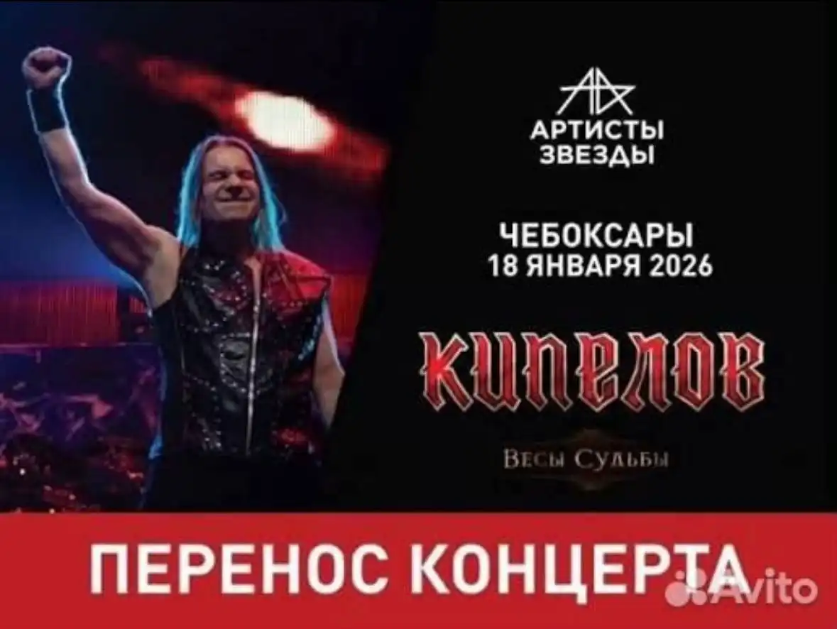 Продажа двух билетов - Билеты (Барахолка) в Чебоксары