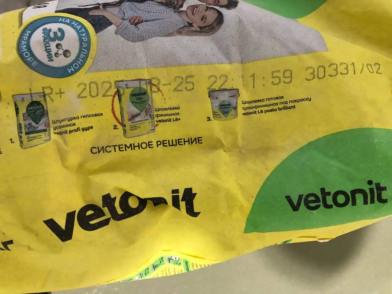 Продажа шпаклёвки и грунтовки в Новом городе - Строительные материалы (Для дома и дачи) в Чебоксары