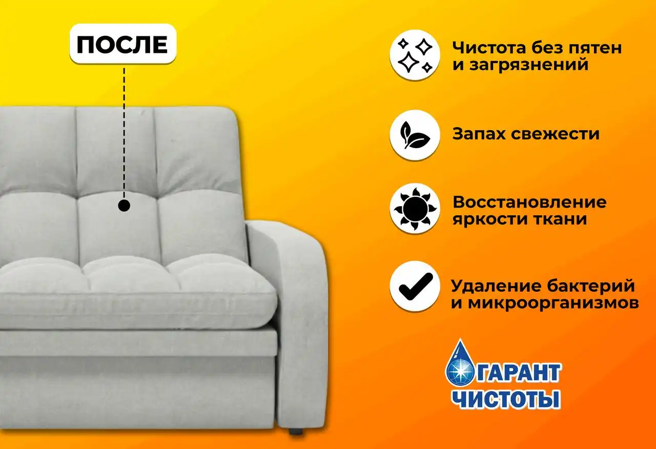 Профессиональная химчистка мягкой мебели с гарантией качества - Химчистка мебели (Услуги) в Чебоксары