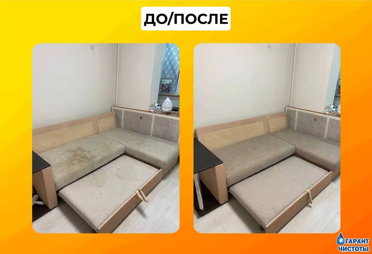 Профессиональная химчистка мягкой мебели с гарантией качества - Химчистка мебели (Услуги) в Чебоксары