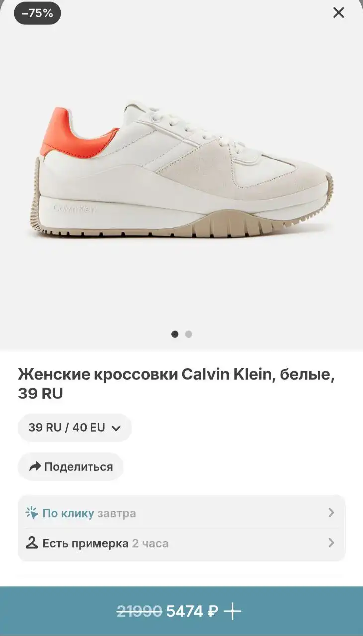 Кроссовки Calvin Klein 36 размер - Обувь (Одежда) в Чебоксары