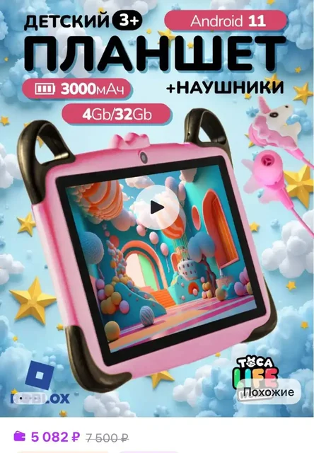Детский планшет в хорошем состоянии - Электроника в Чебоксары