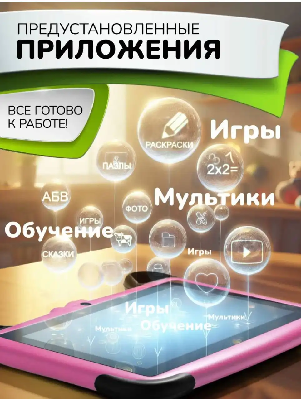 Детский планшет в хорошем состоянии - Планшеты (Электроника) в Чебоксары