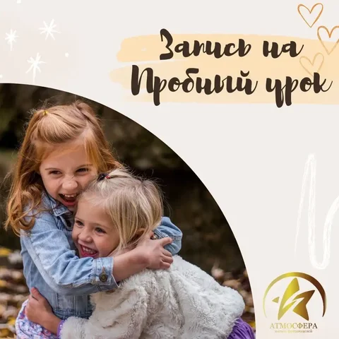 Обучение в международной школе моделей АТМОСФЕРА для детей - Автоуслуги в Чебоксары