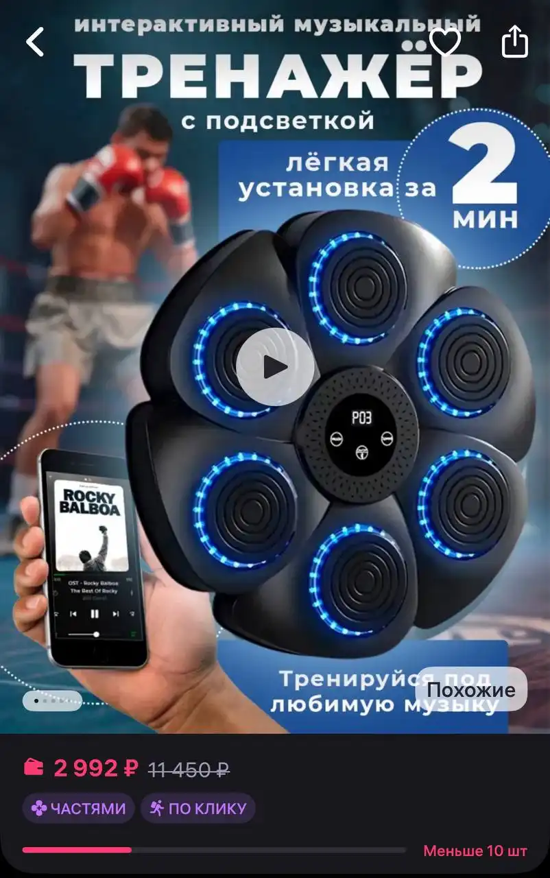 Детский тренажер для бокса - Хобби и отдых в Чебоксары