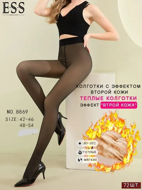 Колготки Амалия на меху и вторая кожа - Нижнее белье в Чебоксары