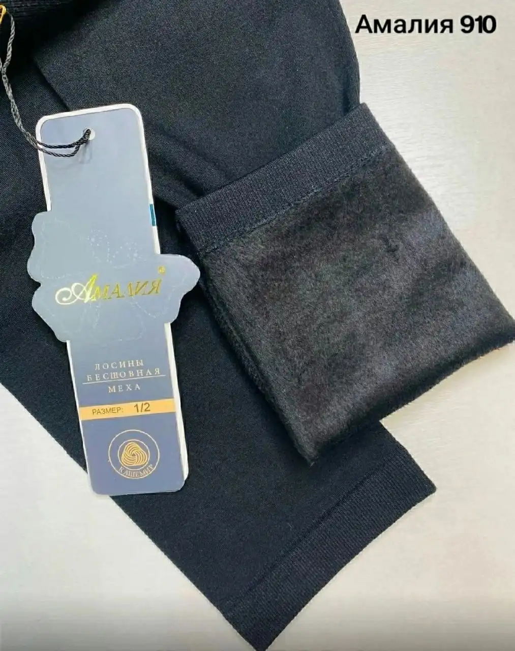 Колготки Амалия на меху и вторая кожа - Нижнее белье (Одежда) в Чебоксары