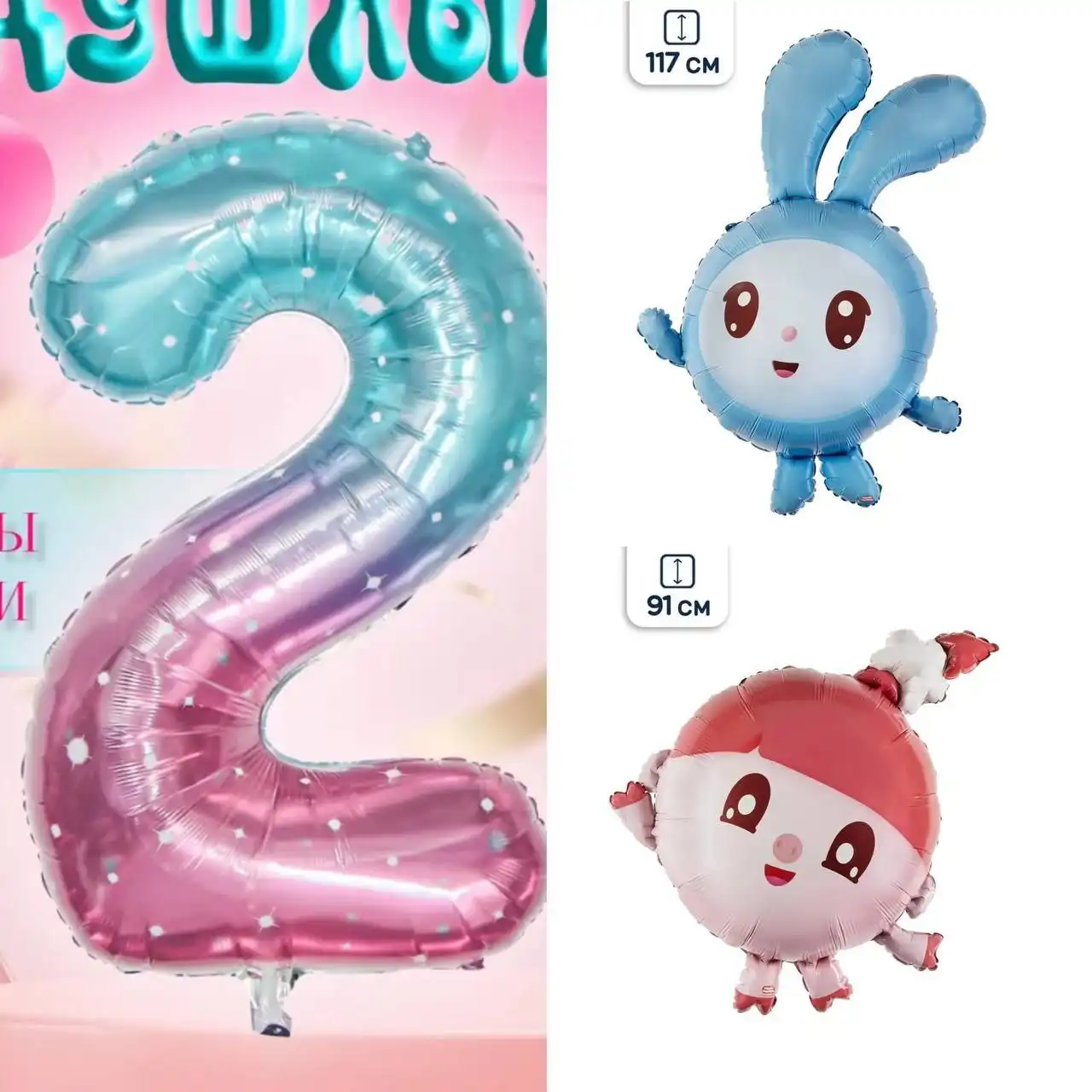 Шары фольгированные Малышарики - Барахолка в Чебоксары