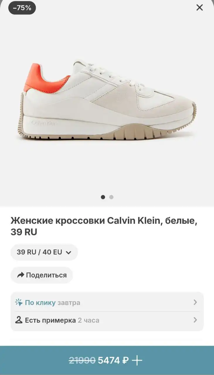 Проектор и кроссовки Calvin Klein - Барахолка в Чебоксары
