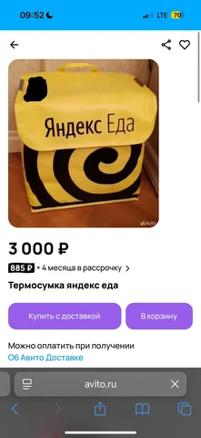 Продам термо сумку - Аквариумы и аксессуары в Чебоксары