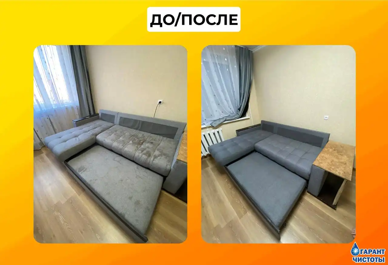 Услуги химчистки мягкой мебели - Химчистка (Услуги) в Чебоксары