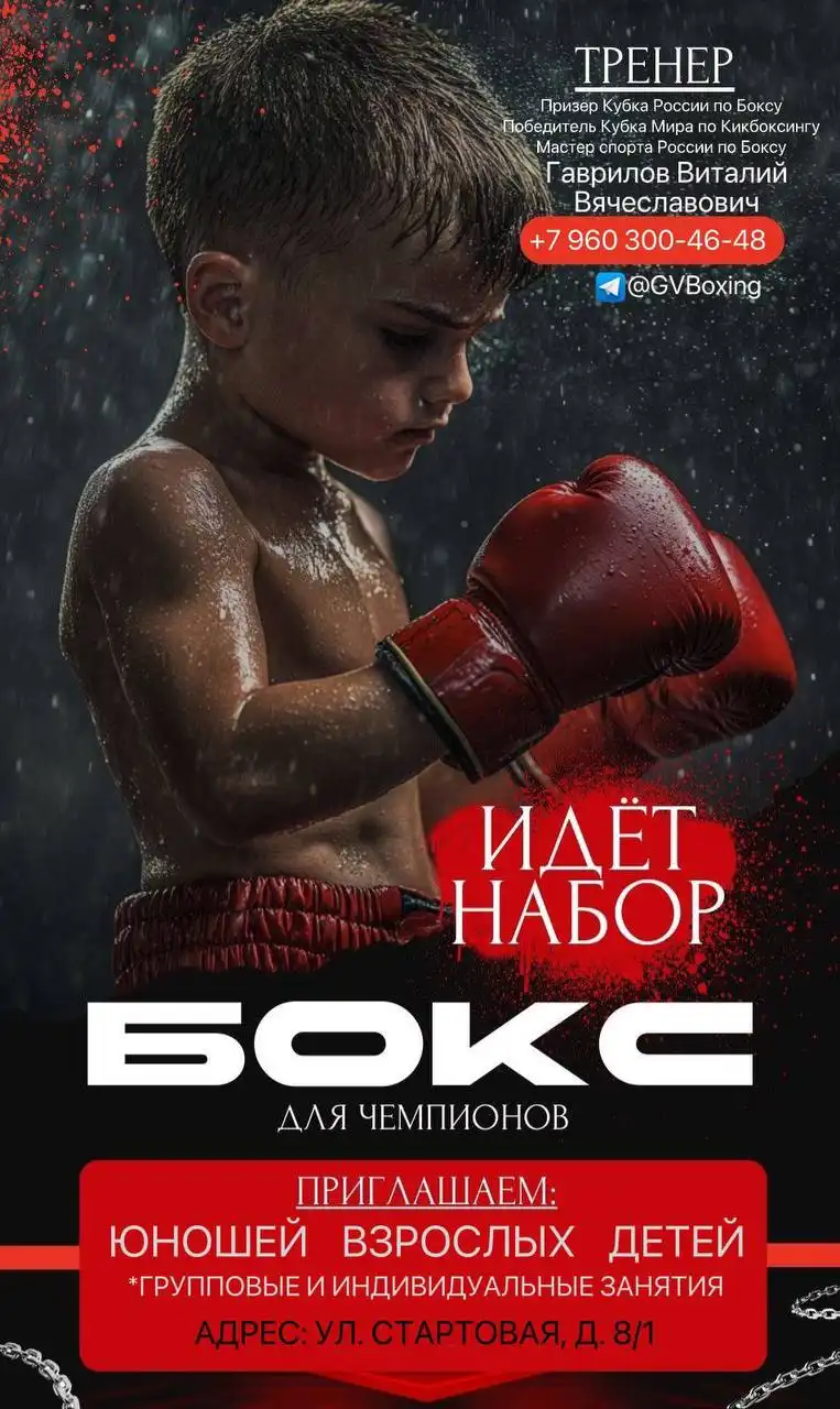 Тренировки по боксу для детей и взрослых с опытным тренером - Спорт (Услуги) в Чебоксары