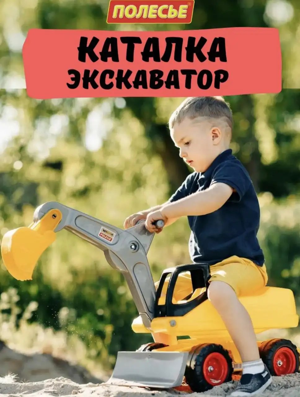 Экскаватор в идеальном состоянии - Барахолка в Чебоксары