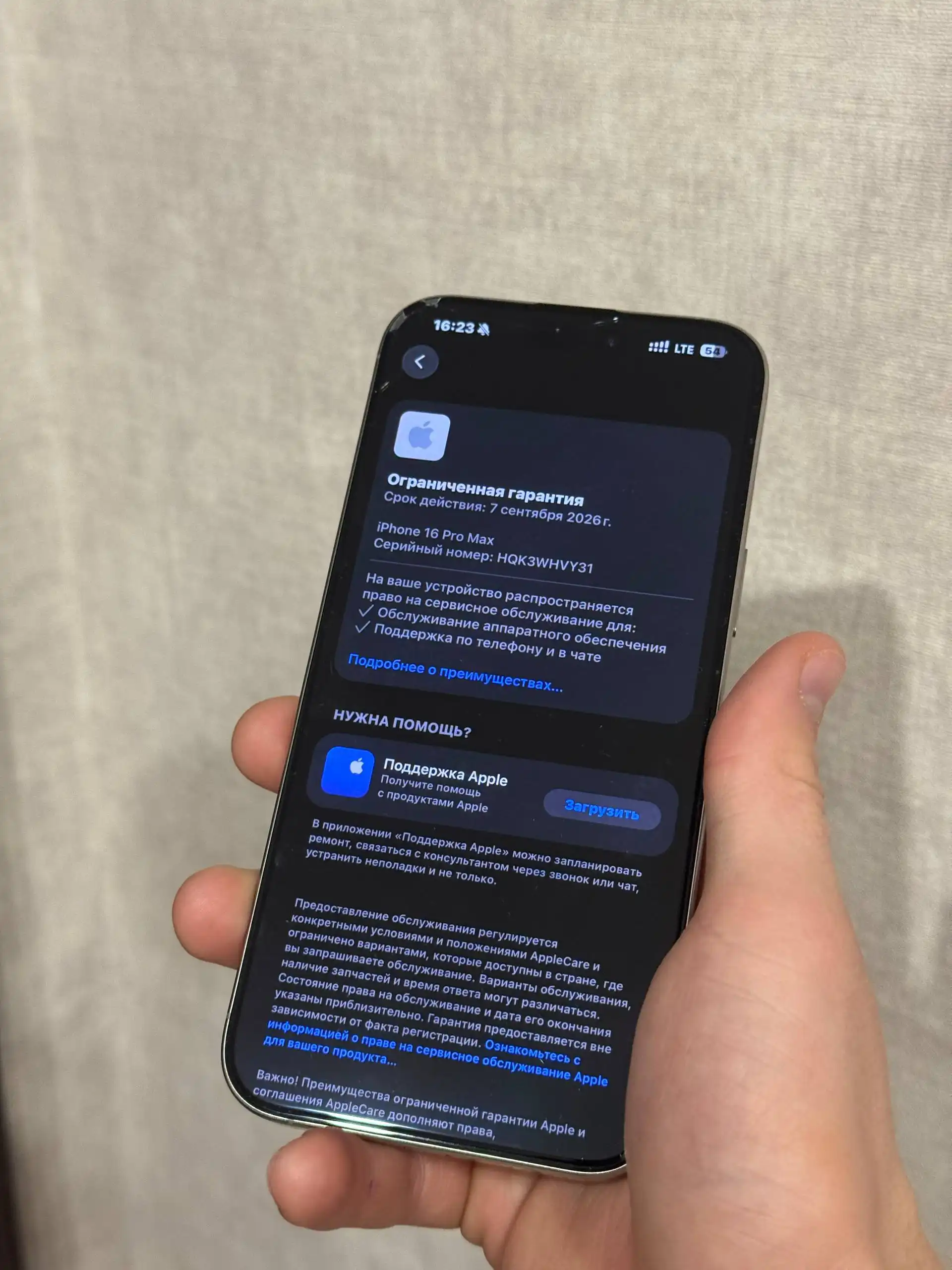 iPhone 16 Pro Max 256GB с защитным стеклом - Смартфоны (Электроника) в Чебоксары