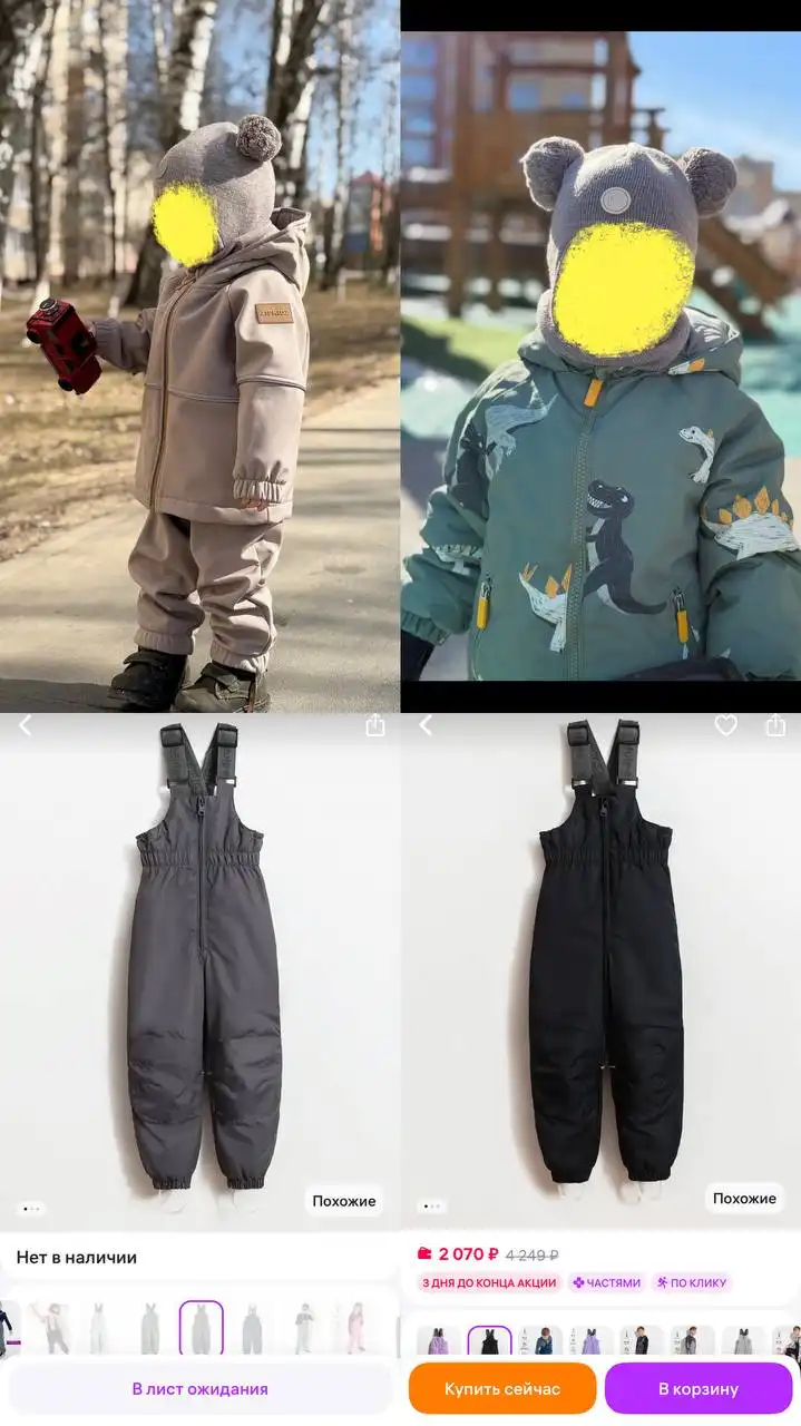 Продажа детской одежды и игрушек - Одежда и игрушки (Товары для детей) в Чебоксары