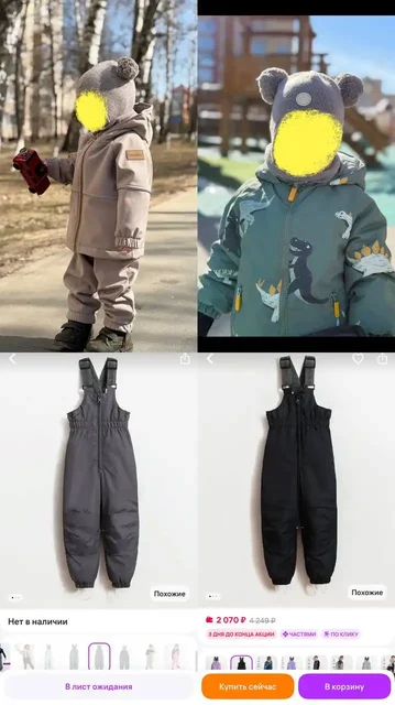 Продажа детской одежды и игрушек - Велосипеды в Чебоксары